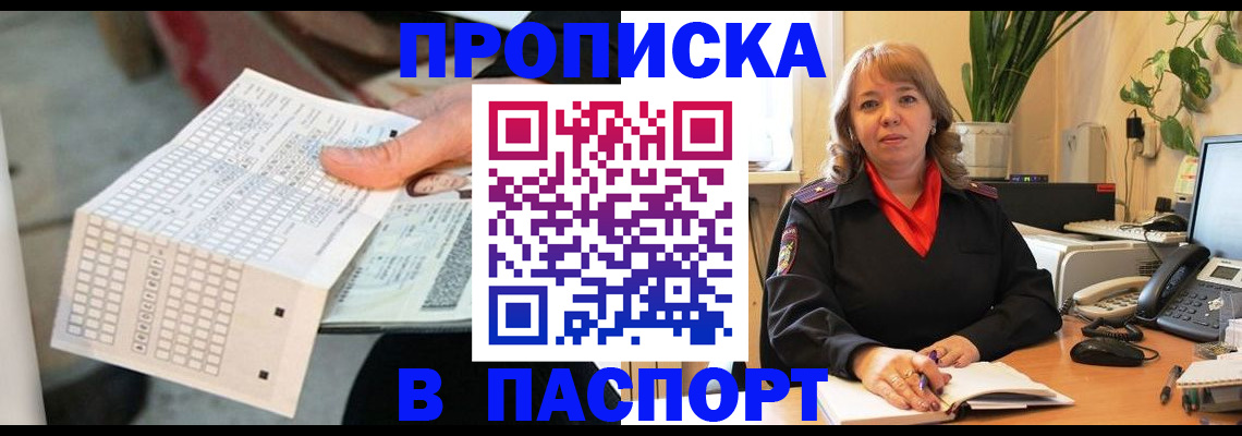 временная регистрация госуслуги в ЕАО
