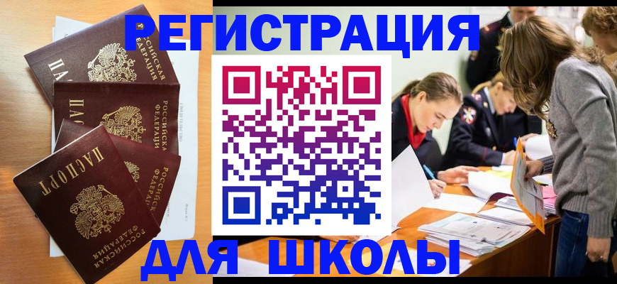 прописка 2025 в ЕАО