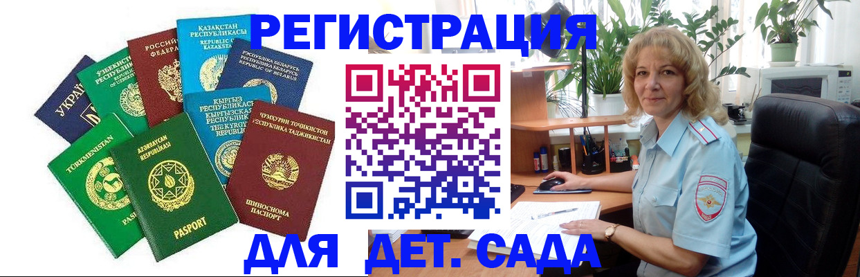 временная регистрация госуслуги в ЕАО
