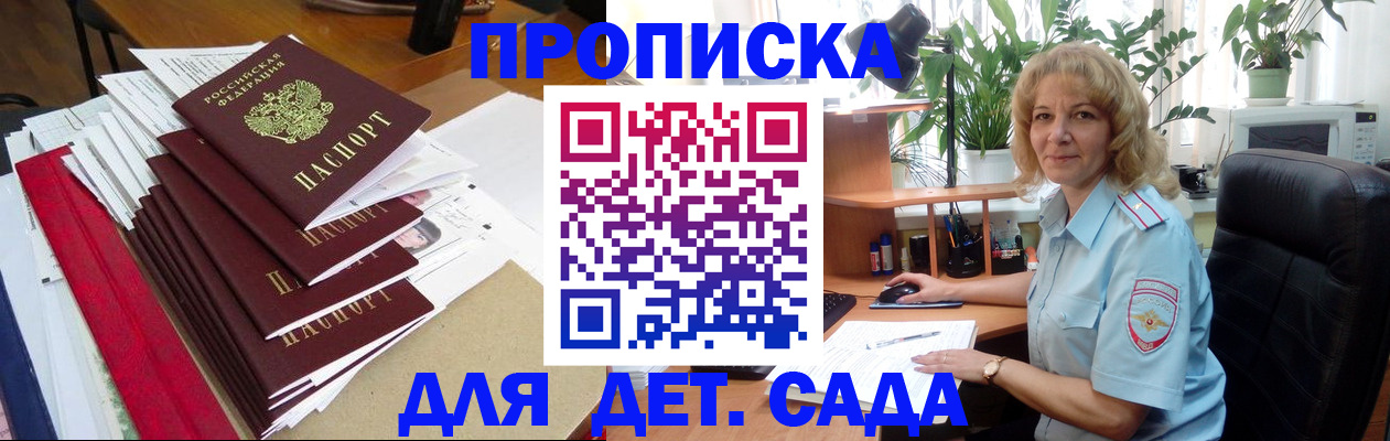 временная регистрация законно в ЕАО