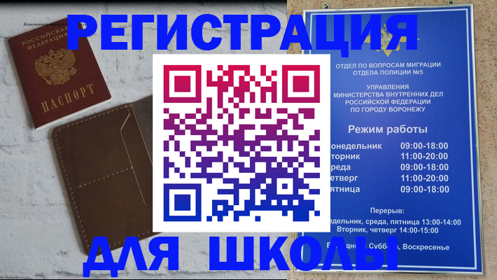 прописка 2025 в ЕАО