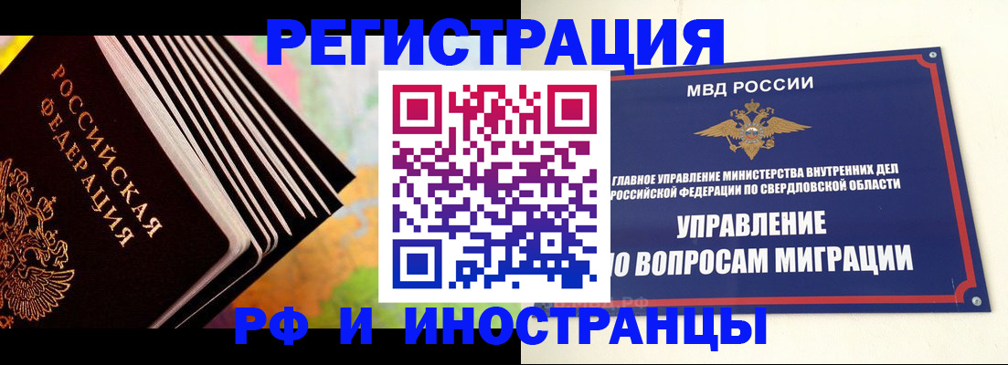 временная прописка в ЕАО